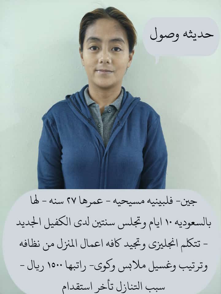 لدينا مجموعه متميزه من افضل العاملات المدربات على