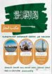 استخراج تصاريح زواج وتخليص معامله التجنيس
