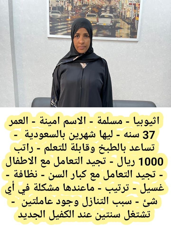 متوفر مجموعه عاملات ممتازين يجيدون الطبخ والأعمال