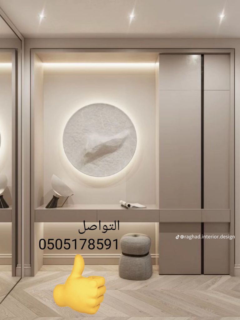 معلم بويه بالرياض