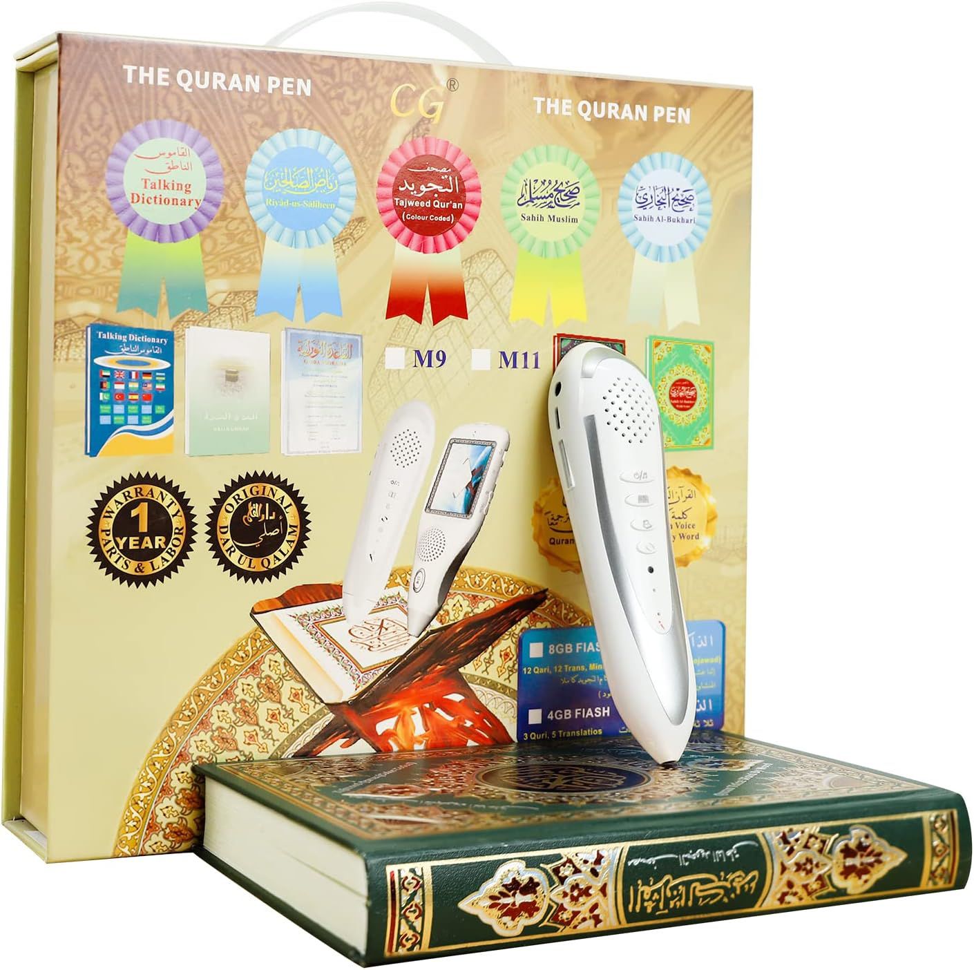 قلم ذكي قراه القران