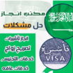 الرياض
