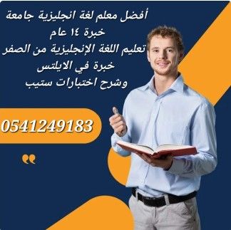 معلمة خصوصية في تبوك 0541249183