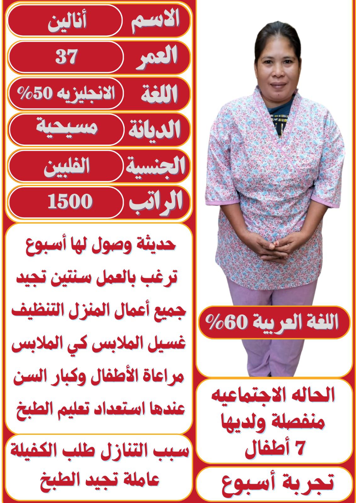 يوجد لدينا مجموعه خادمات ممتازين بالأعمال المنزليه