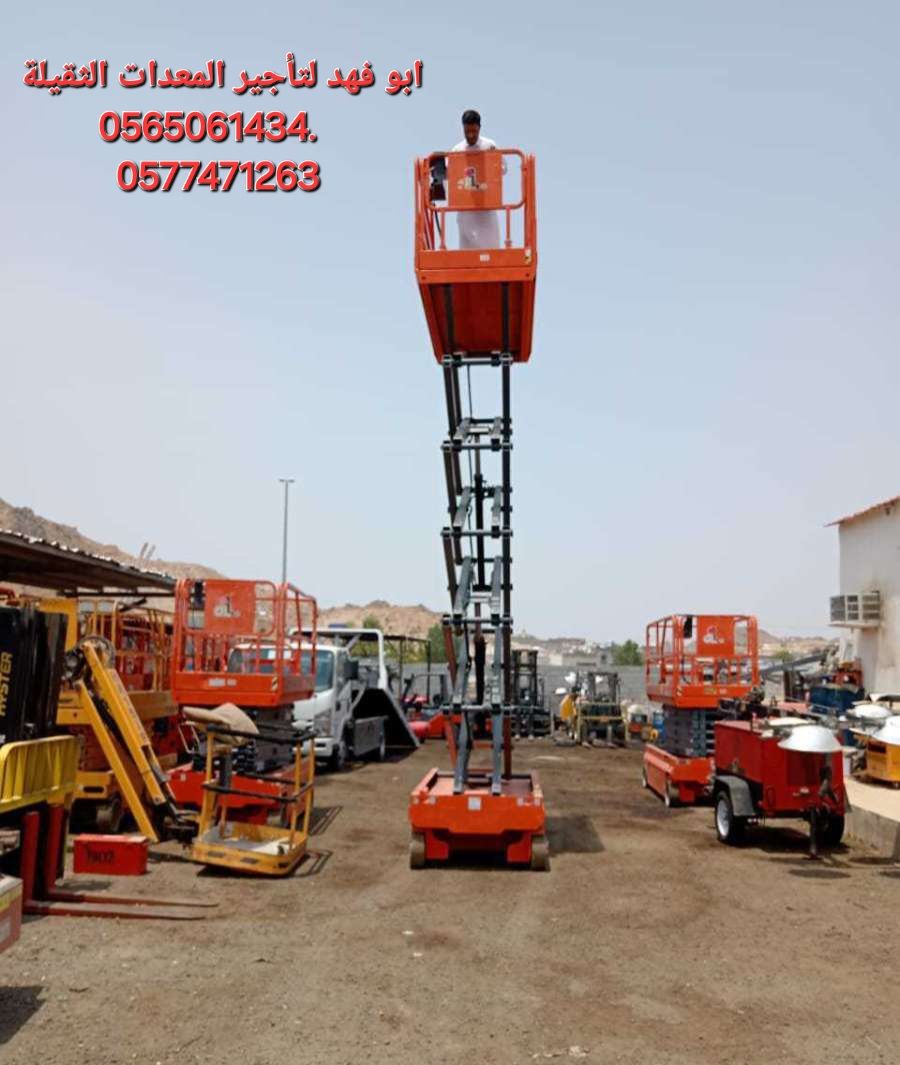 سيزرات لفت للايجار سيزر لفت 10متر كهرباء للايجار س