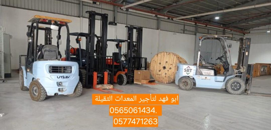 رافعه شوكيه للايجار #رافعة #شوكية #للايجار #رافعات