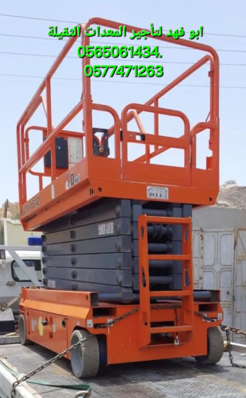 سيزرات لفت للايجار رافعة مقصية للايجار سيزر لفت لل