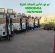تاور لايت للايجار في جده