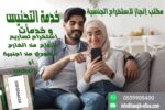 مكتب استخراج تصريح زواج
