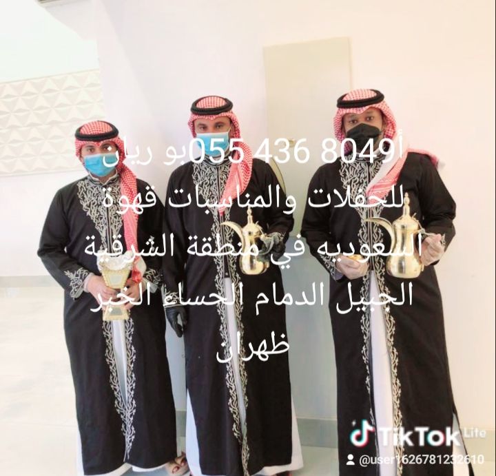 الدمام الخبر ظهران الاحساء جبيل الصناعية