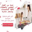 معلمة_خصوصية في المدينة_المنورة 0541249183