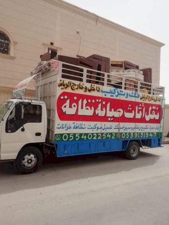 نقل عفش شرق الرياض