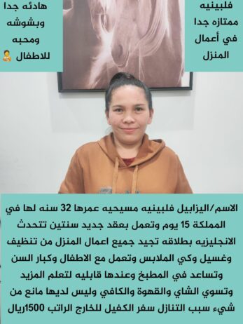 متوفر عماله منزليه وطباخات ومرافقين لكبار السن وعا