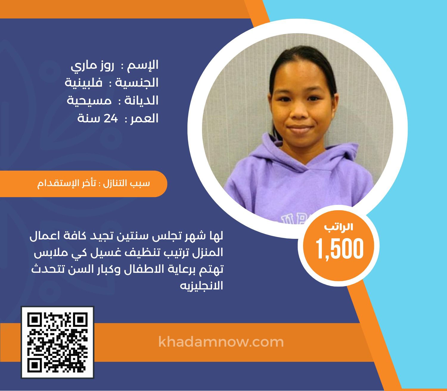 متوفر عماله منزليه وطباخات ومرافقين لكبار السن وعا