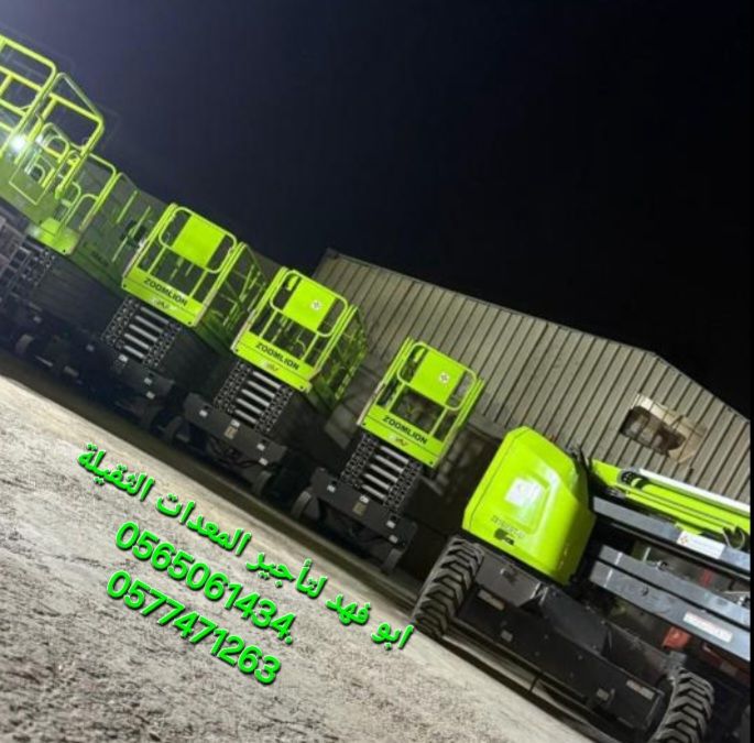 سيزر لفت للايجار