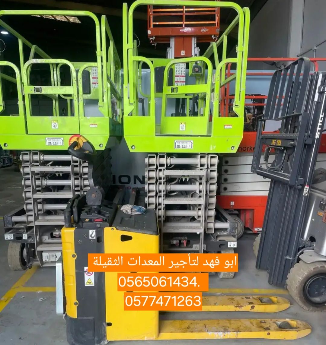 سيزرات لفت للايجار سيزر لفت 10متر كهرباء للايجار س