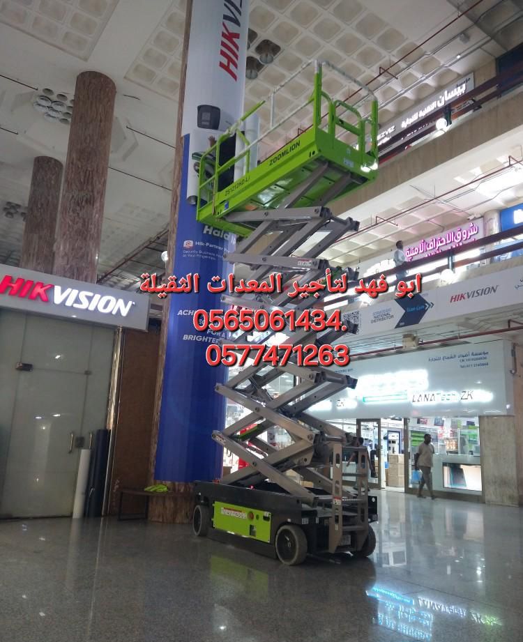 سيزرات لفت للايجار سيزر لفت 10متر كهرباء للايجار س