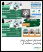 استخراج تصاريح زواج وتخليص معامله التجنيس