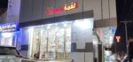 جده حي الحرازات الشارع العام