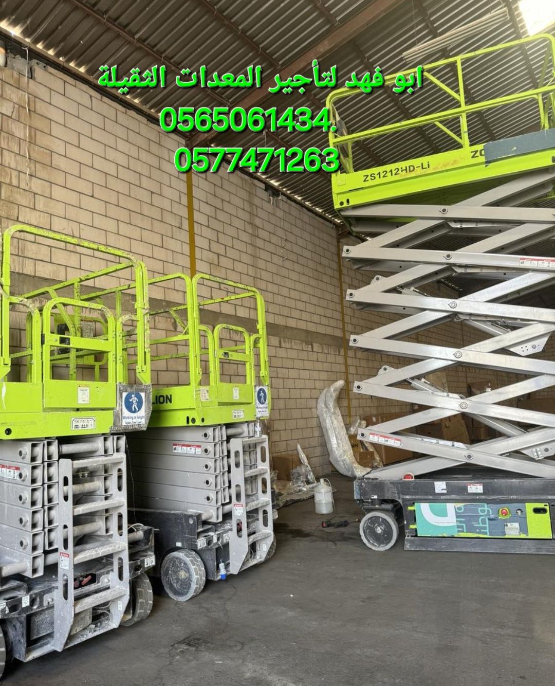 سيزر لفت كهرباء للايجار