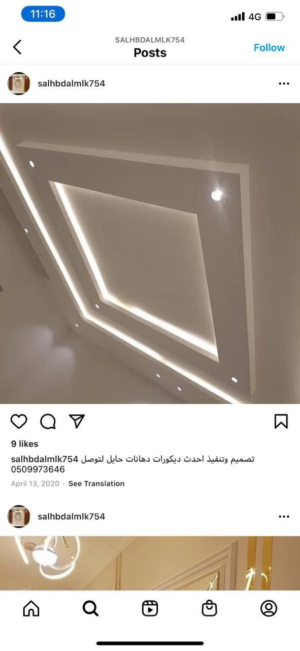 دیکورات جبس بورد جبس عادی