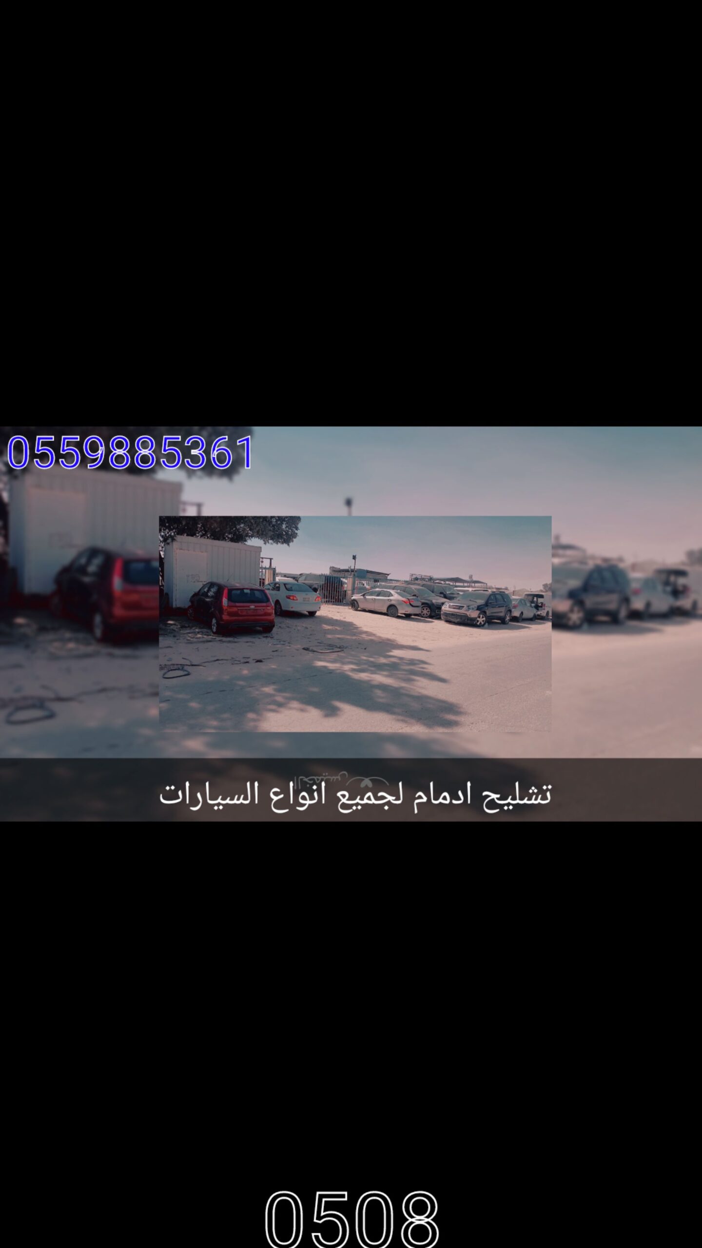 تشليح جميع السيارات