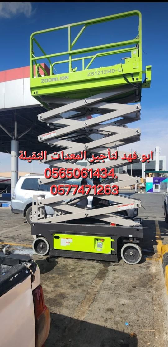 #سيزرات #لفت8متر #12متر #14متر #16متر #18متر #كهرب