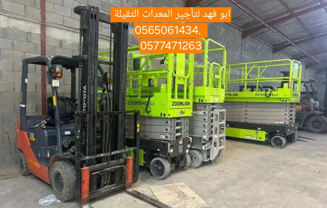 سيزرات لفت للايجار