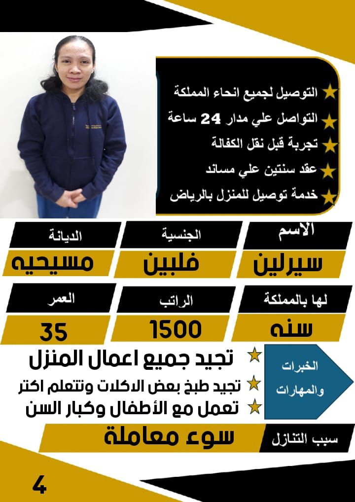 متوفر عماله منزليه وطباخات ومرافقين لكبار السن وعا