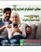 استخراج تصريح زواج سعودي من اجنبية