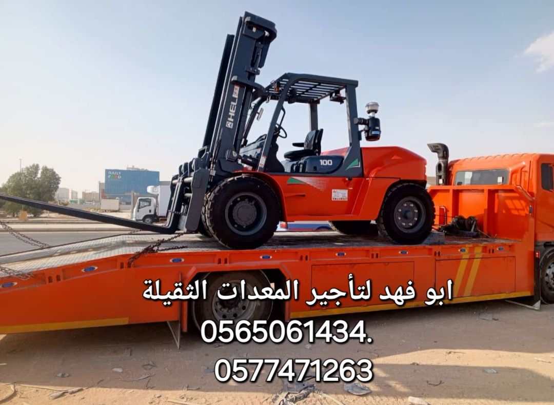 #رافعة #شوكية #للايجار #رافعات #3طن #رافعات #5طن #
