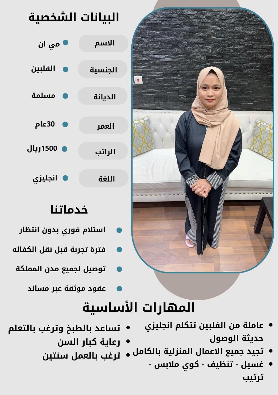 متوفر لدينا عاملات منزليه حديثات وصول وسبق لهم الع