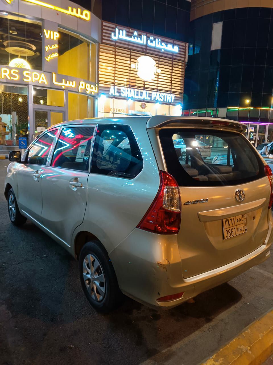 تشلح ابورماح