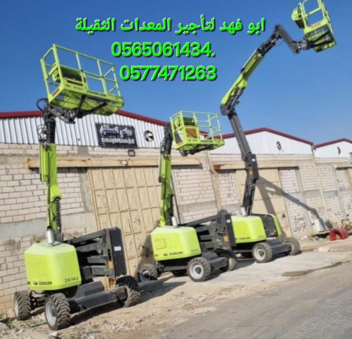 مان لفت للايجار رافعة مقصية للايجار سيزرات لفت للا