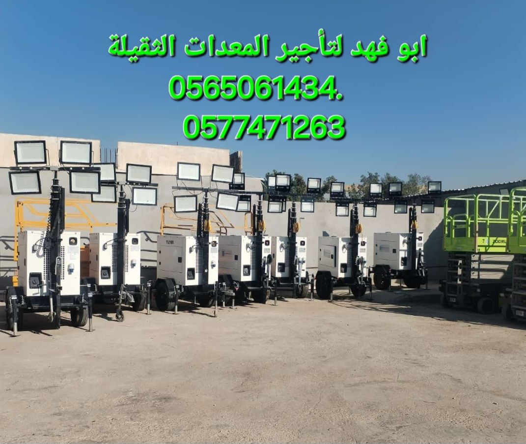 تاور لايت للايجار في جده