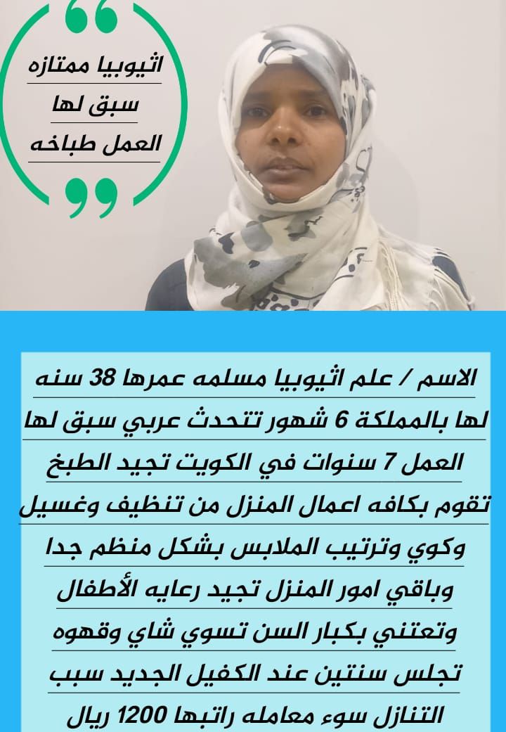 متوفر مجموعه عاملات ممتازين يجيدون الطبخ والأعمال