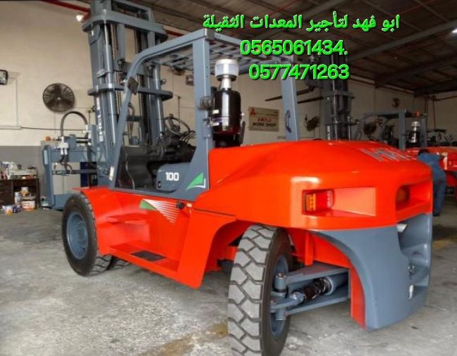 #رافعة #شوكية #للايجار #رافعات #3طن #رافعات #5طن #