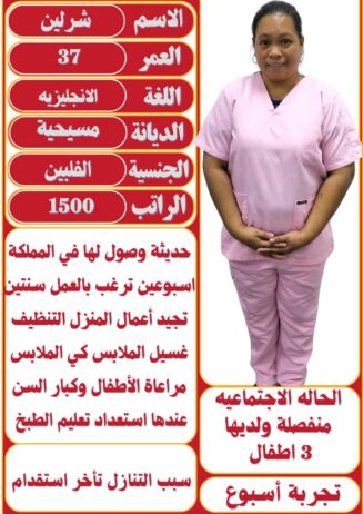 يوجد لدينا مجموعه خادمات ممتازين بالأعمال المنزليه