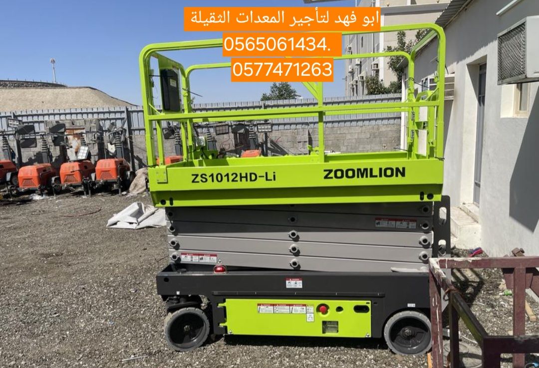 سيزرات لفت للايجار سيزر لفت 10متر كهرباء للايجار س