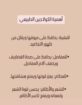 الطايف رميده
