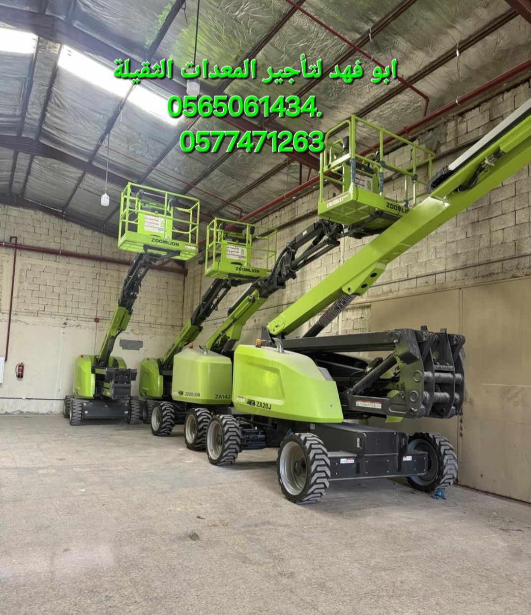 سيزر لفت كهرباء للايجار