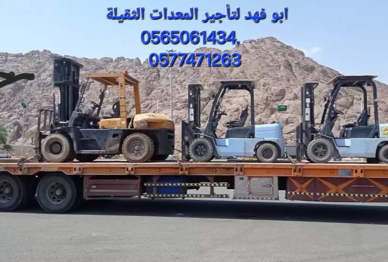 رافعه شوكيه للايجار #رافعة #شوكية #للايجار #رافعات