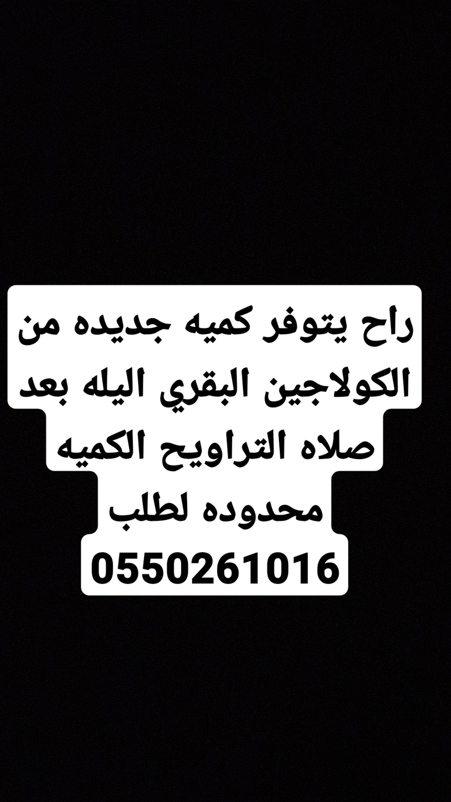 الطايف رميده