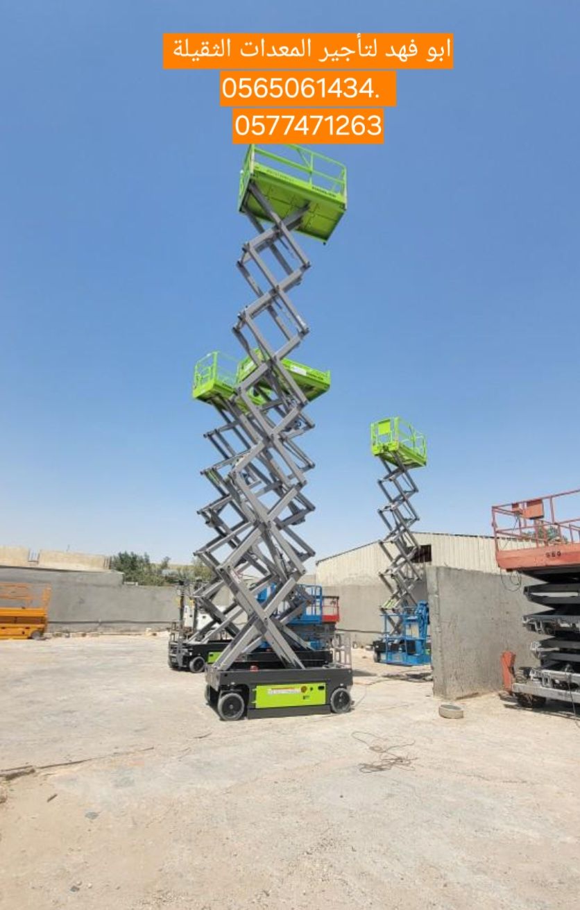 سيزرات لفت للايجار سيزر لفت 10متر كهرباء للايجار س