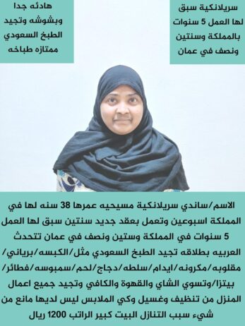 الرياض