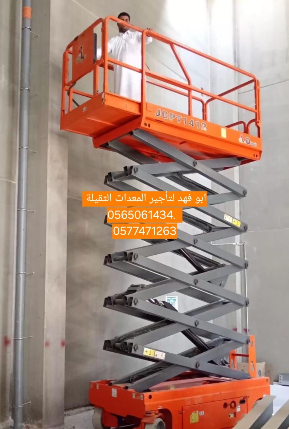 سيزرات لفت للايجار سيزر لفت 10متر كهرباء للايجار س