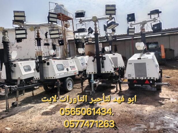 سيزرات لفت للايجار تاورات لايت للايجار