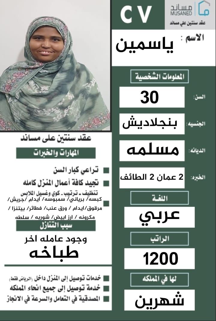 خدمات للتنازل من جميع الجنسيات لتواصل واتساب 05508