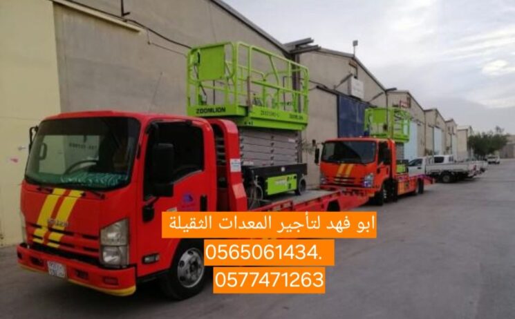 سيزرات لفت للايجار