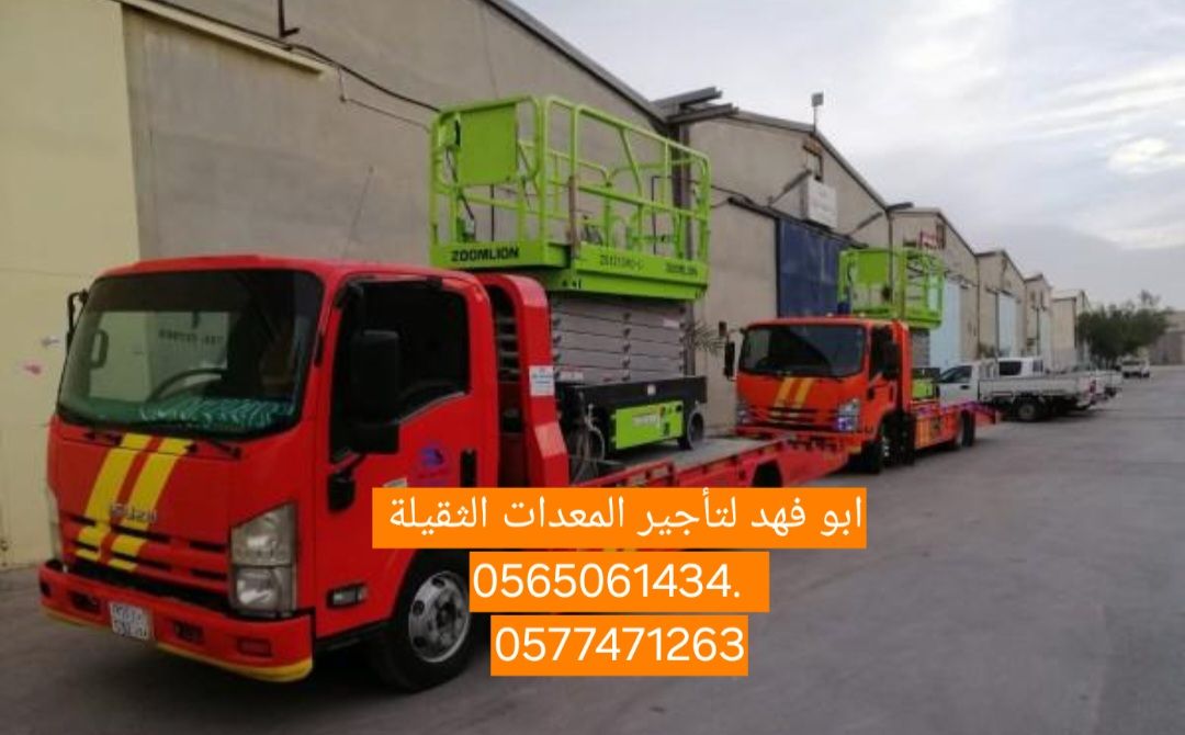 سيزرات لفت للايجار